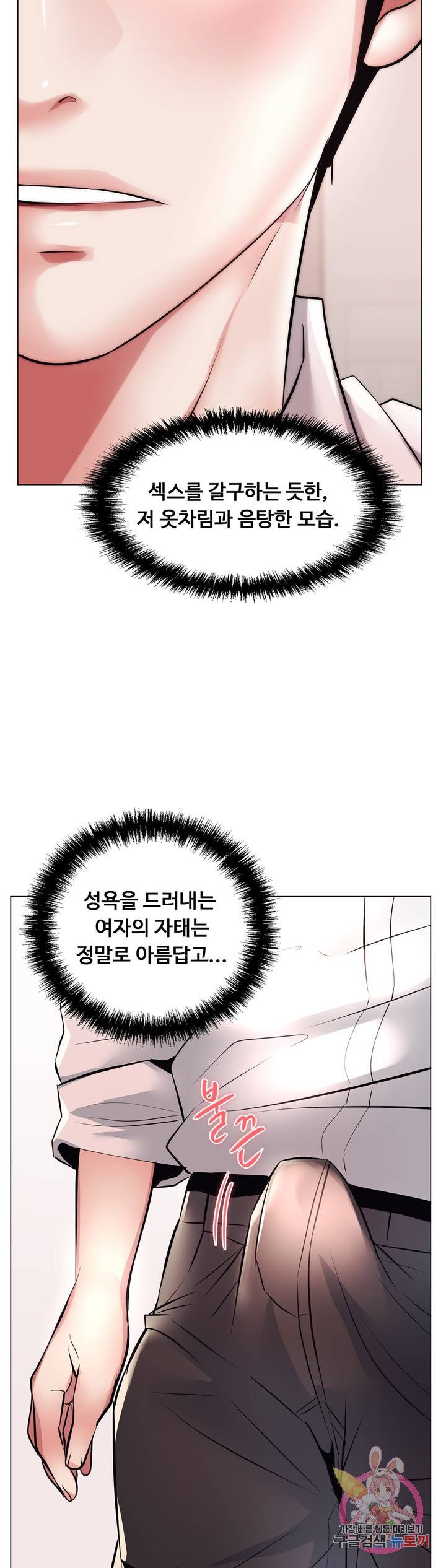 Stoys Raw Chapter 18 Page 9