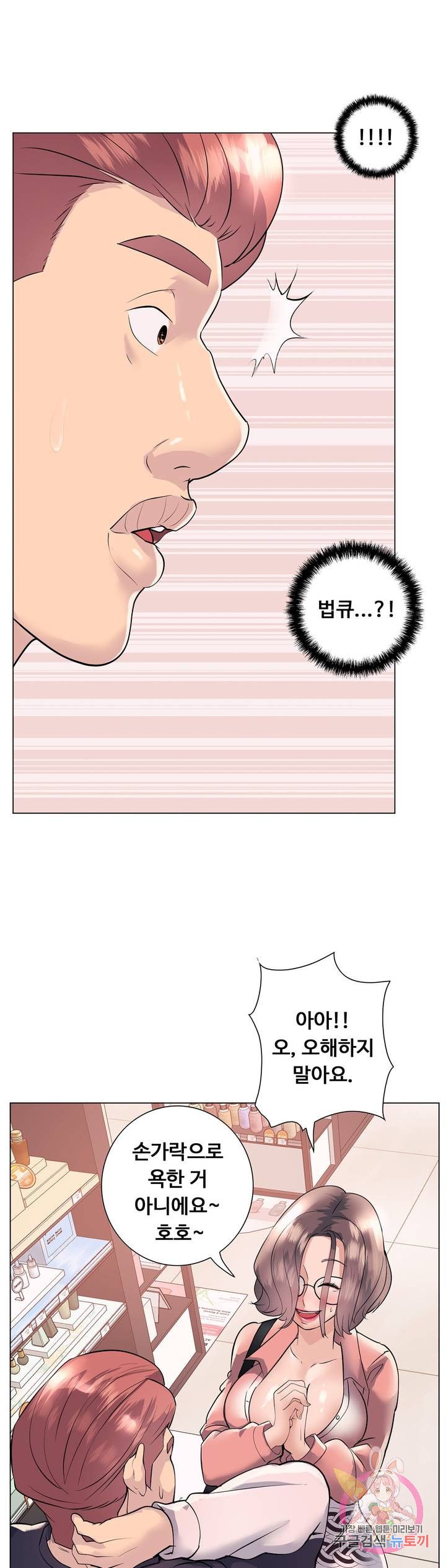 Stoys Raw Chapter 19 Page 11