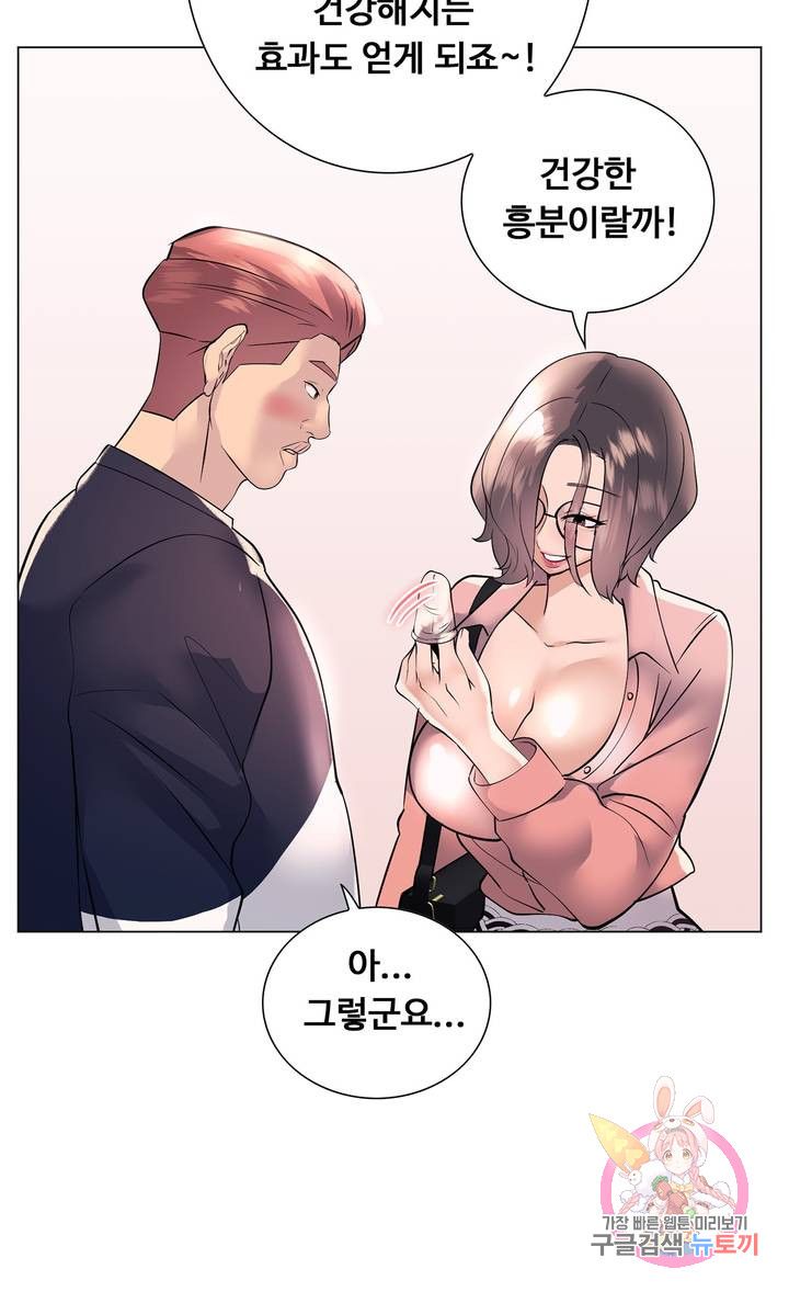 Stoys Raw Chapter 19 Page 13