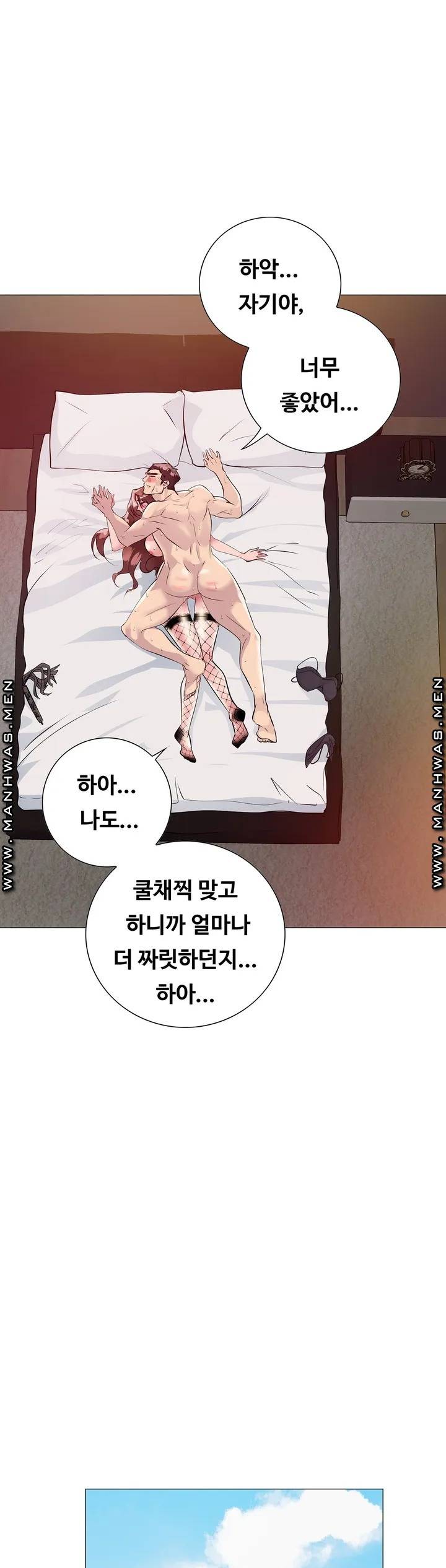 Stoys Raw Chapter 2 Page 46