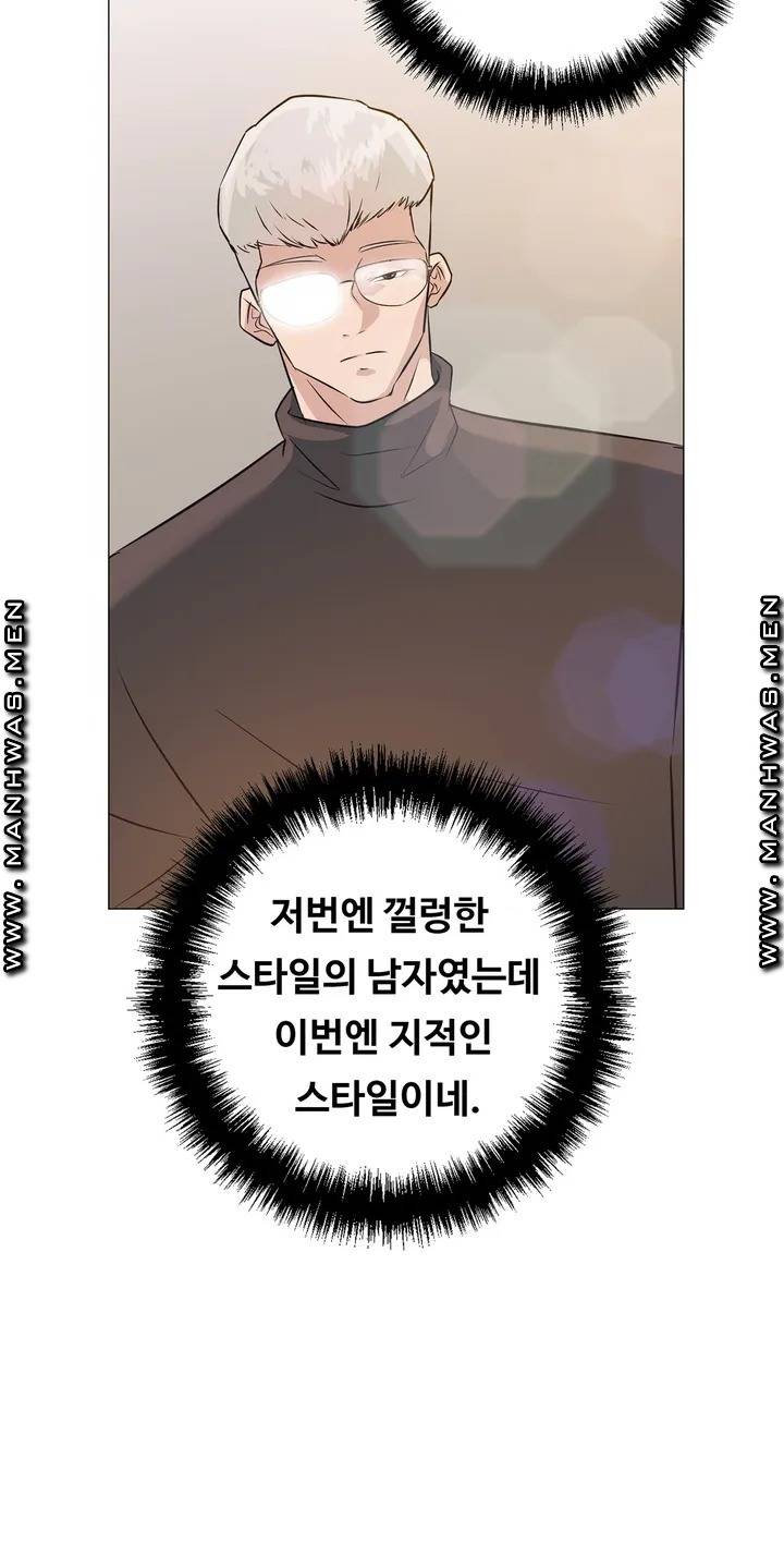 Stoys Raw Chapter 2 Page 63