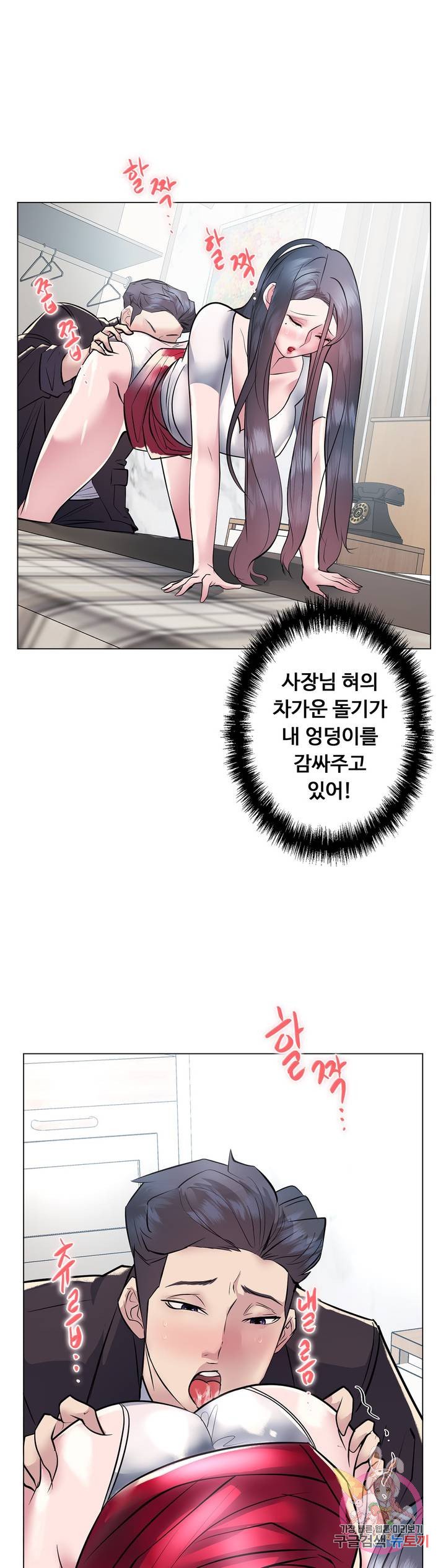 Stoys Raw Chapter 20 Page 11