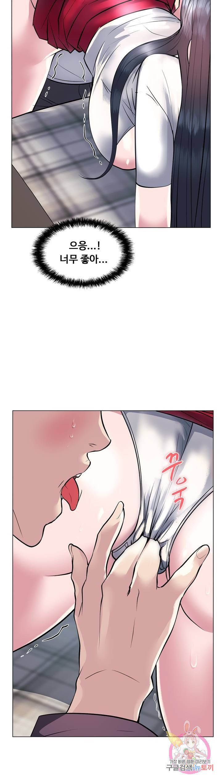 Stoys Raw Chapter 20 Page 12