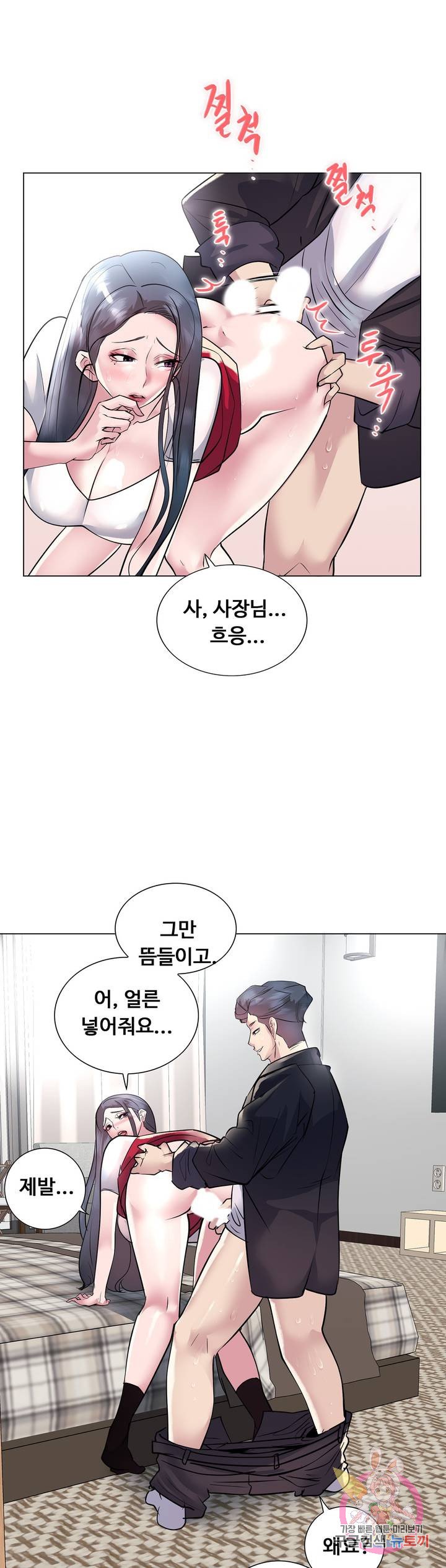Stoys Raw Chapter 20 Page 24