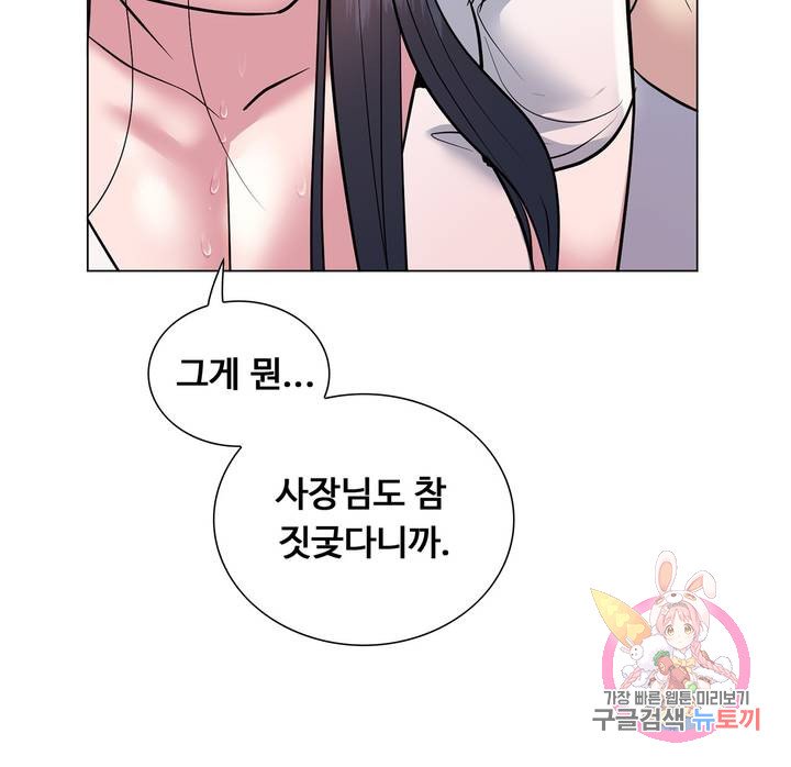 Stoys Raw Chapter 20 Page 38