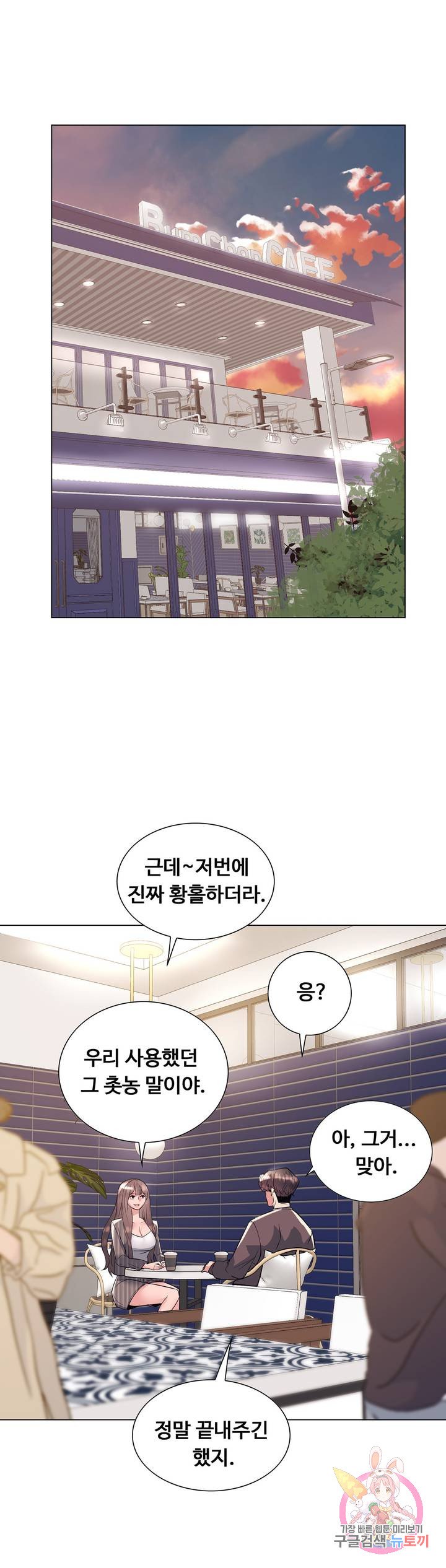 Stoys Raw Chapter 20 Page 43
