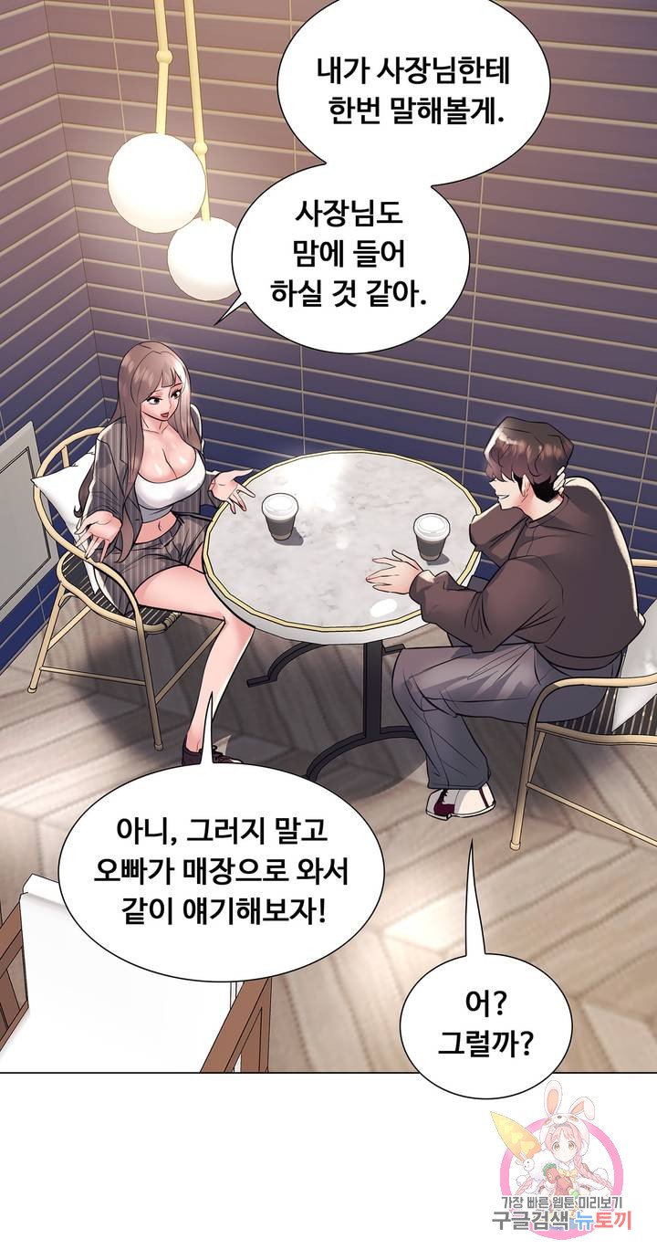 Stoys Raw Chapter 20 Page 49
