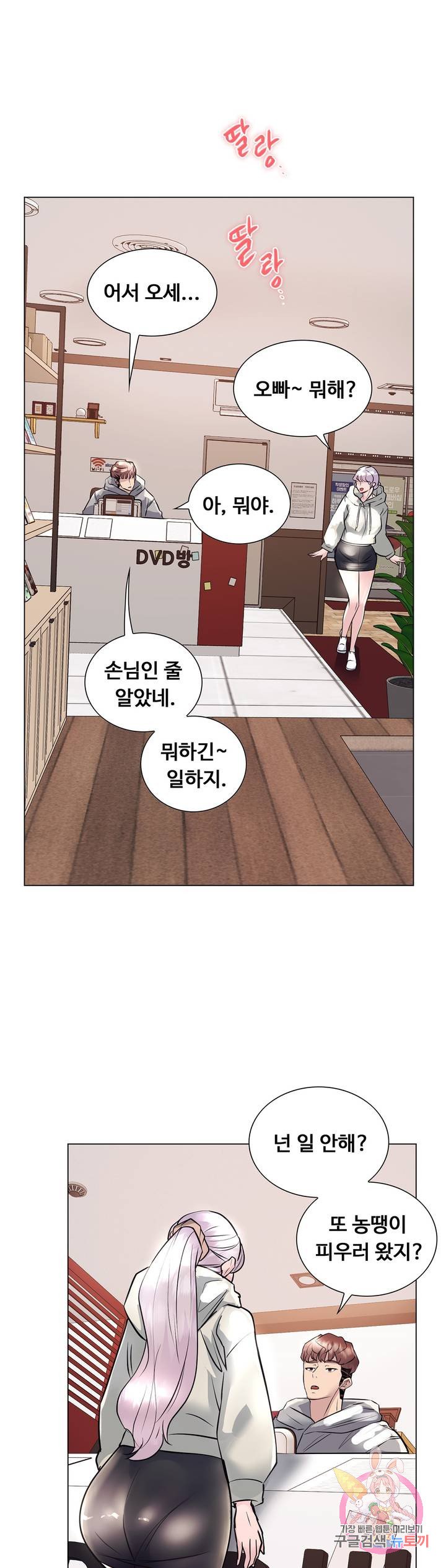 Stoys Raw Chapter 20 Page 51