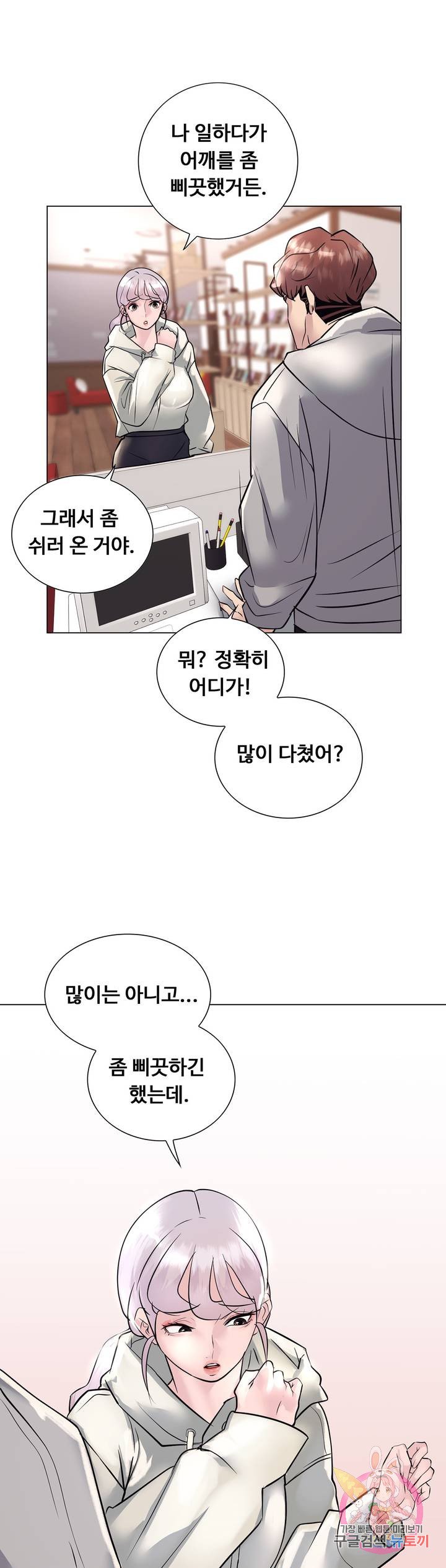 Stoys Raw Chapter 20 Page 53
