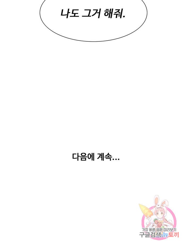 Stoys Raw Chapter 20 Page 65