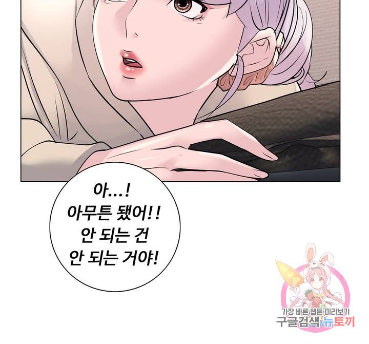 Stoys Raw Chapter 21 Page 13