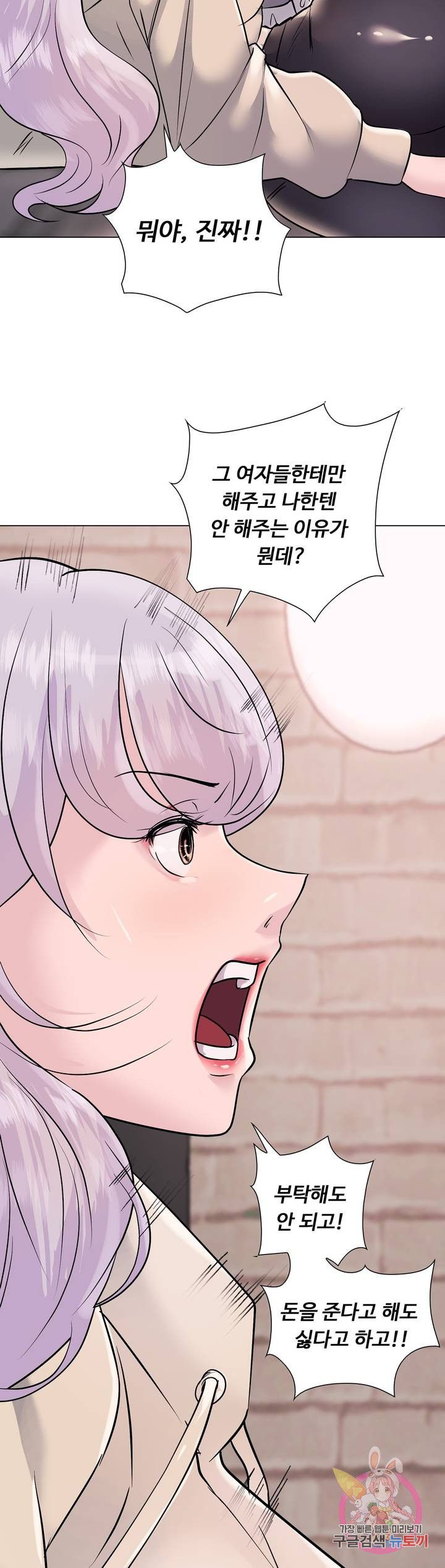 Stoys Raw Chapter 21 Page 15