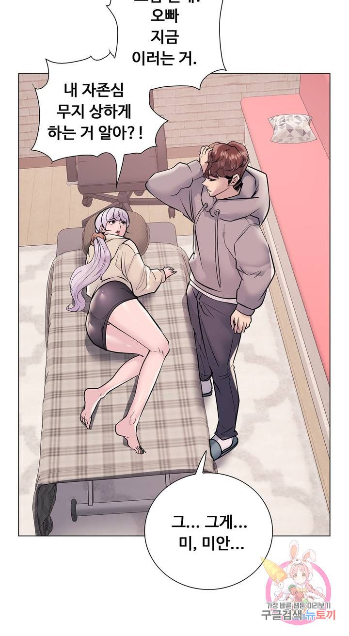 Stoys Raw Chapter 21 Page 19