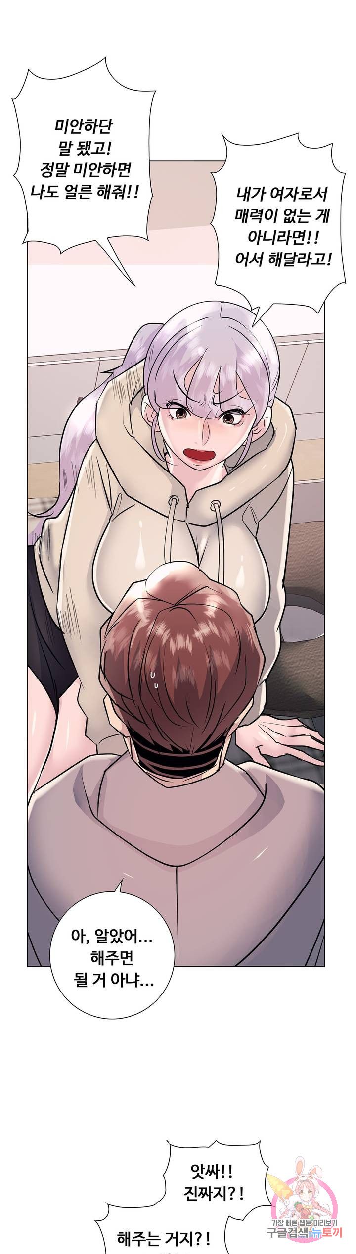 Stoys Raw Chapter 21 Page 20