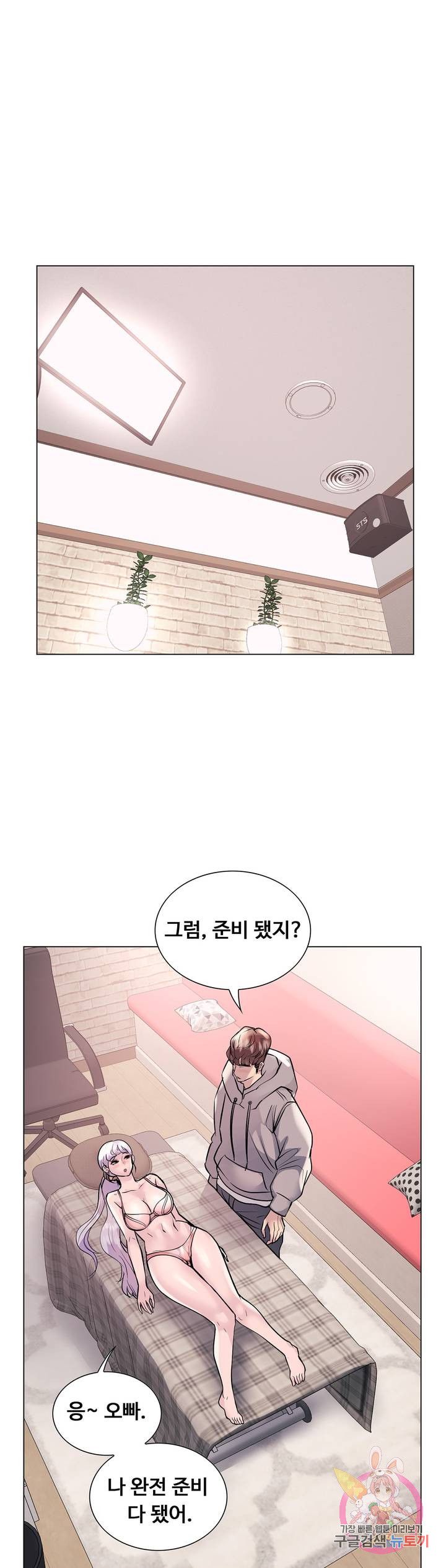 Stoys Raw Chapter 21 Page 22