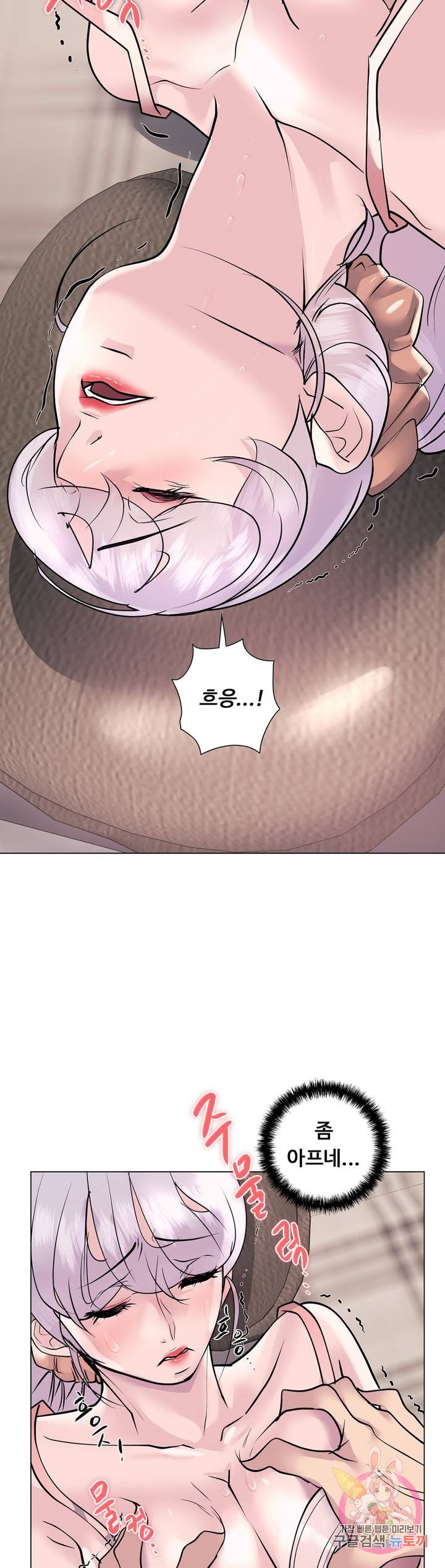 Stoys Raw Chapter 21 Page 26