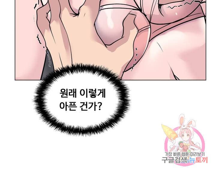 Stoys Raw Chapter 21 Page 27