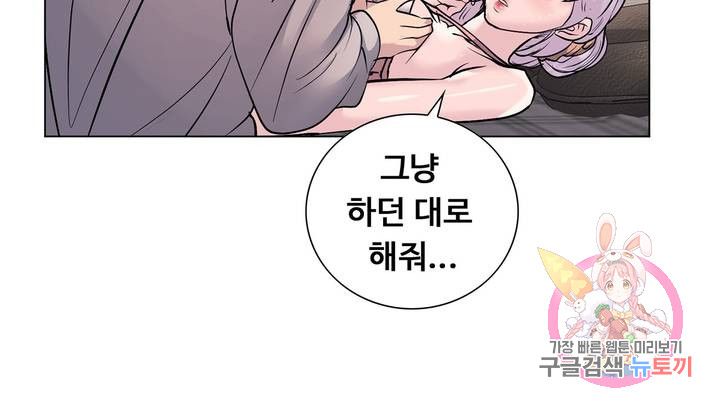 Stoys Raw Chapter 21 Page 30