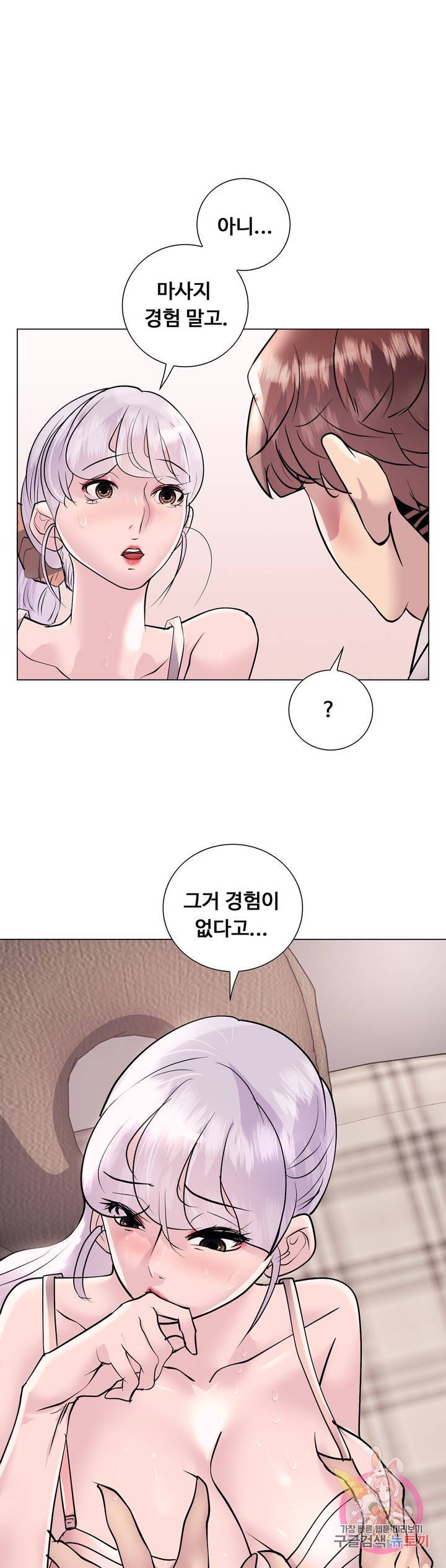 Stoys Raw Chapter 21 Page 33