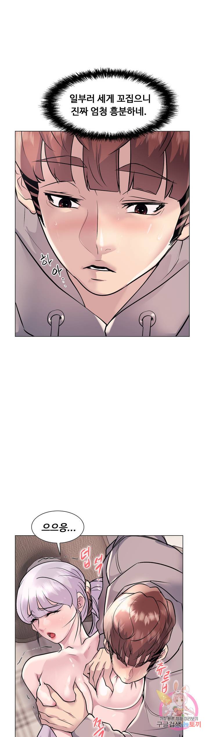 Stoys Raw Chapter 21 Page 42