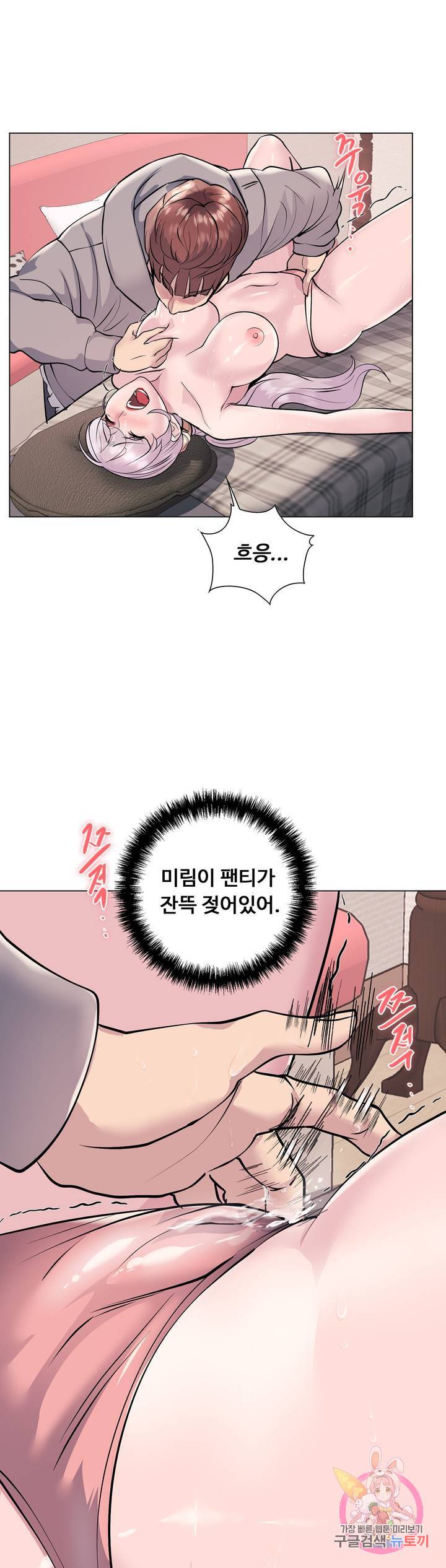 Stoys Raw Chapter 21 Page 45