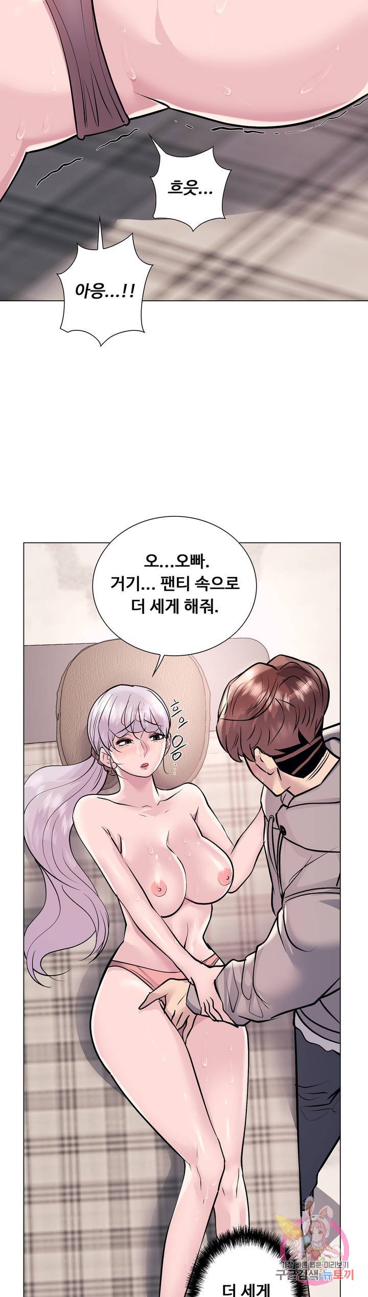 Stoys Raw Chapter 21 Page 46