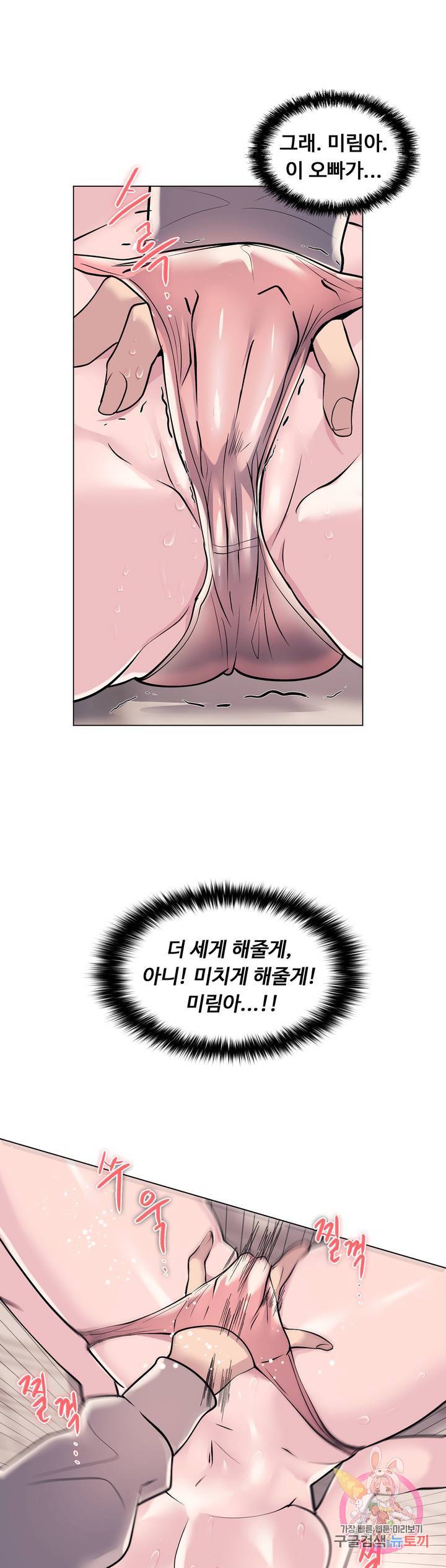 Stoys Raw Chapter 21 Page 48