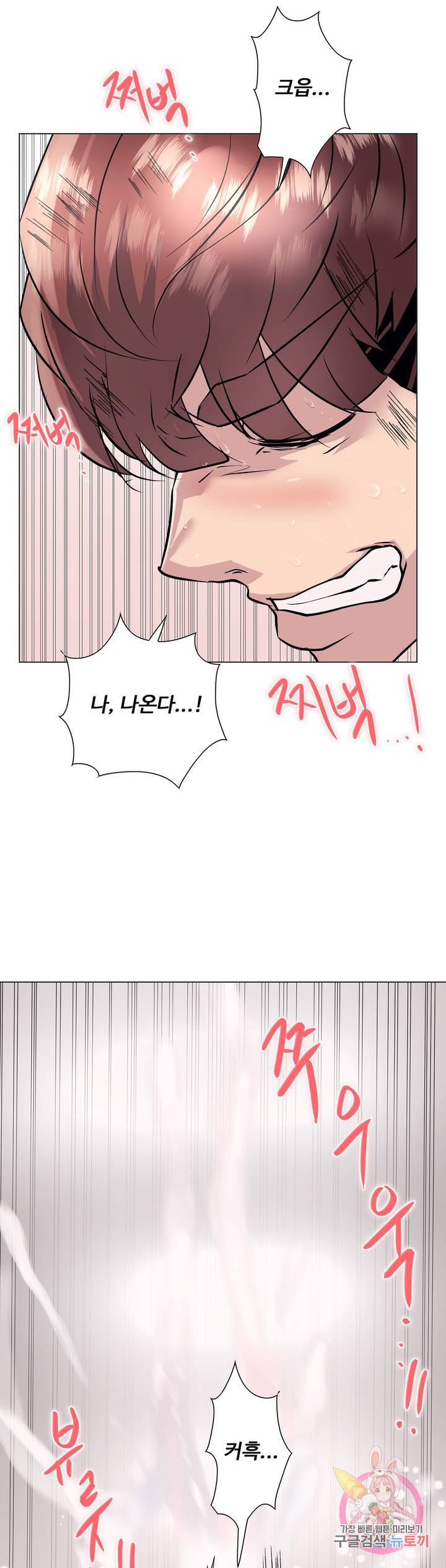 Stoys Raw Chapter 21 Page 61