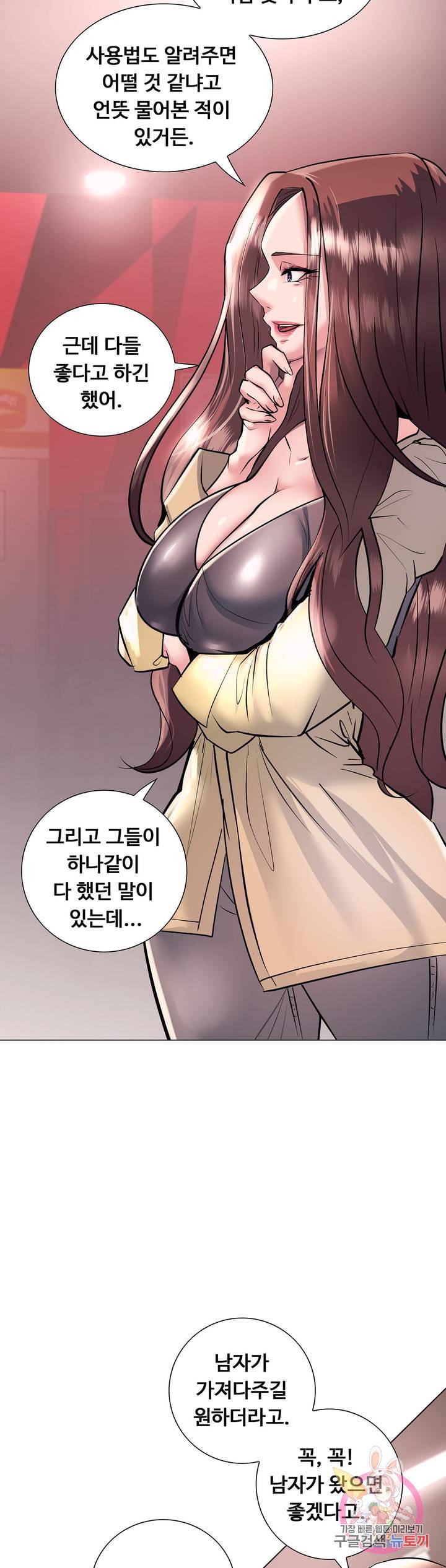 Stoys Raw Chapter 21 Page 67