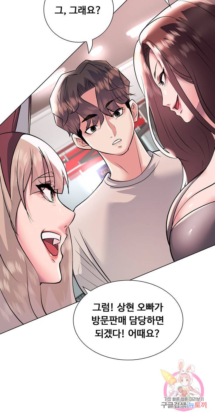 Stoys Raw Chapter 21 Page 68