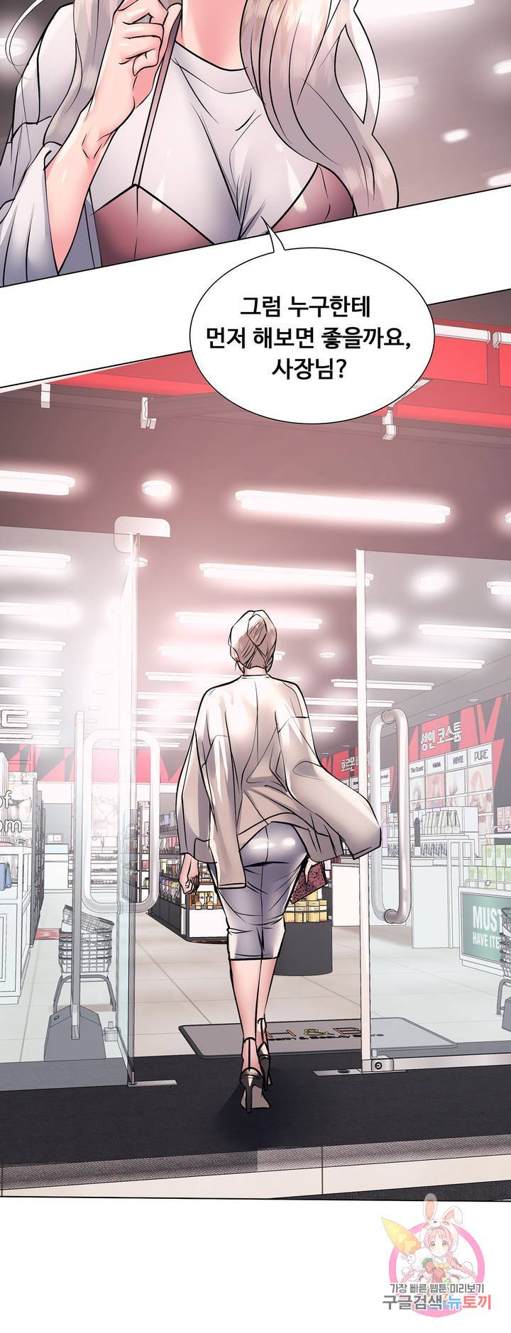 Stoys Raw Chapter 21 Page 70