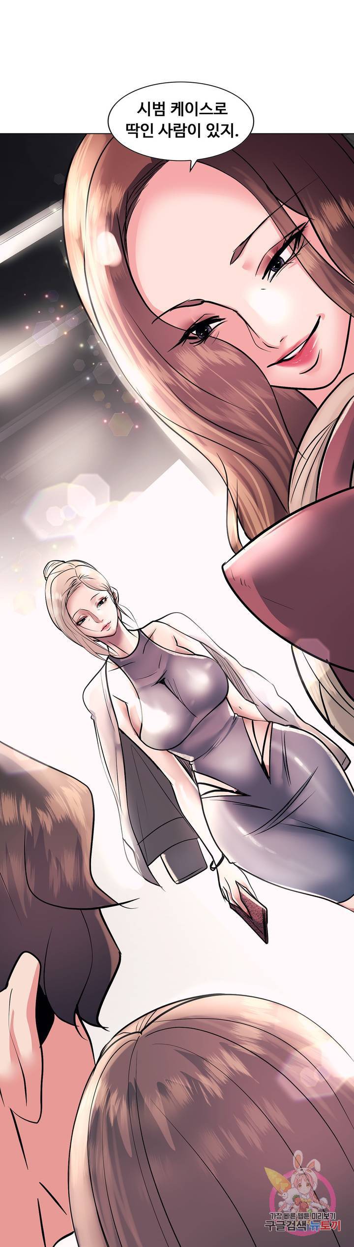 Stoys Raw Chapter 21 Page 71