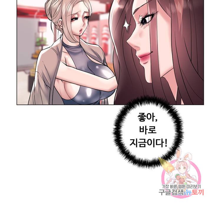 Stoys Raw Chapter 22 Page 10