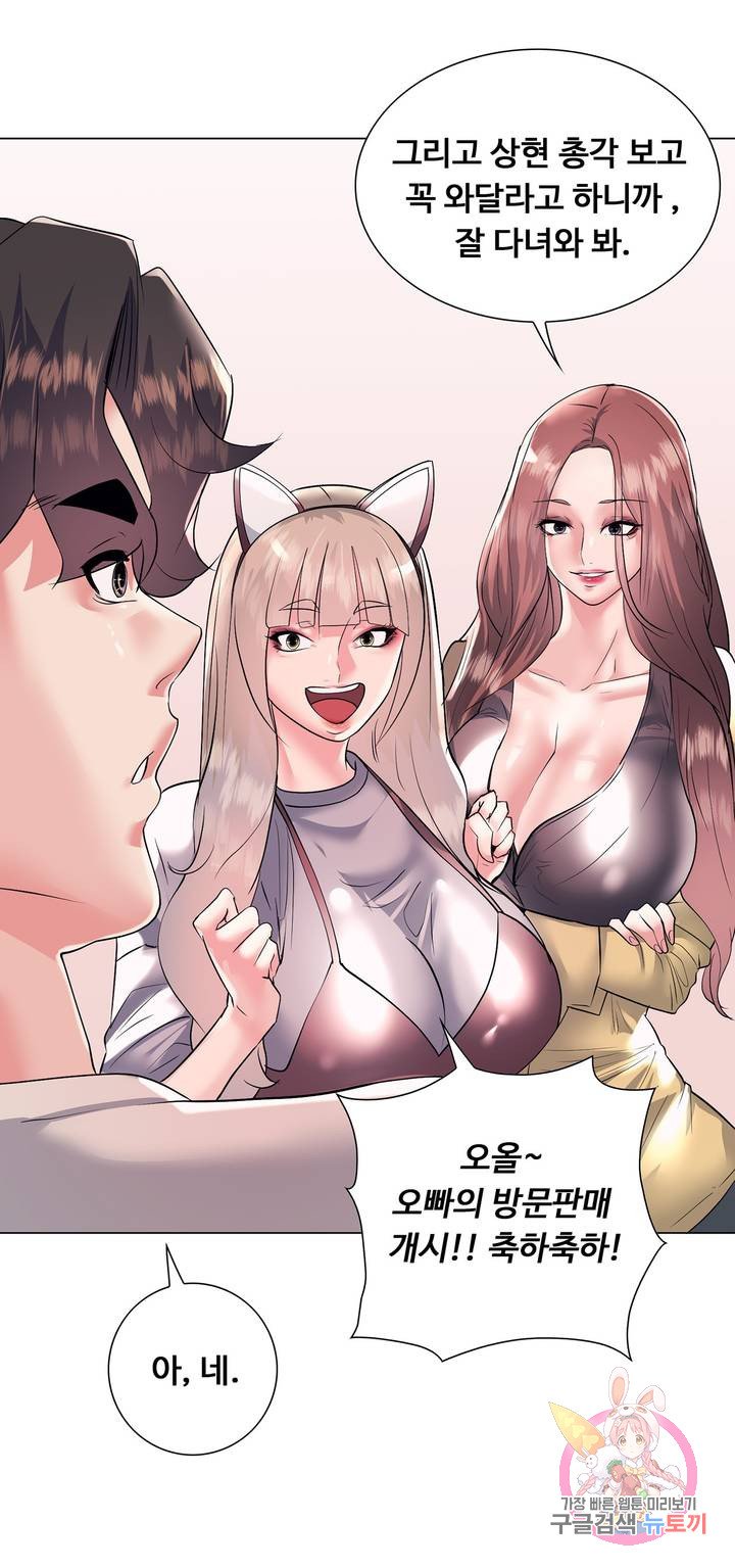 Stoys Raw Chapter 22 Page 19
