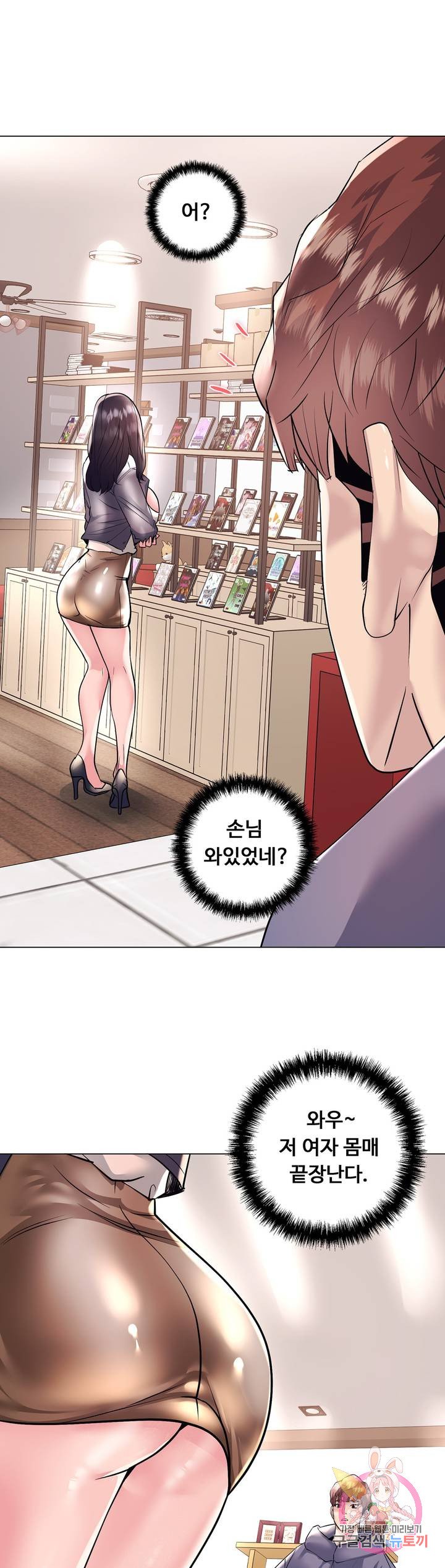 Stoys Raw Chapter 22 Page 22