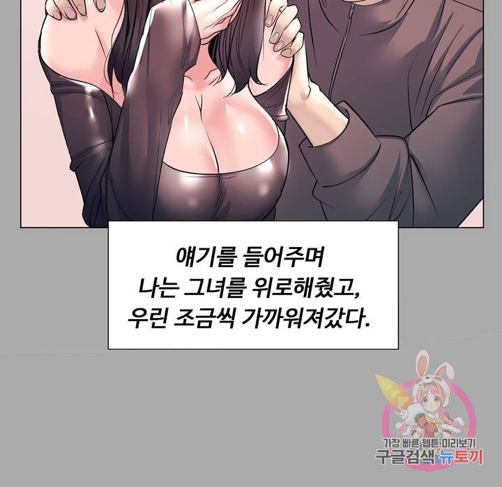 Stoys Raw Chapter 22 Page 32