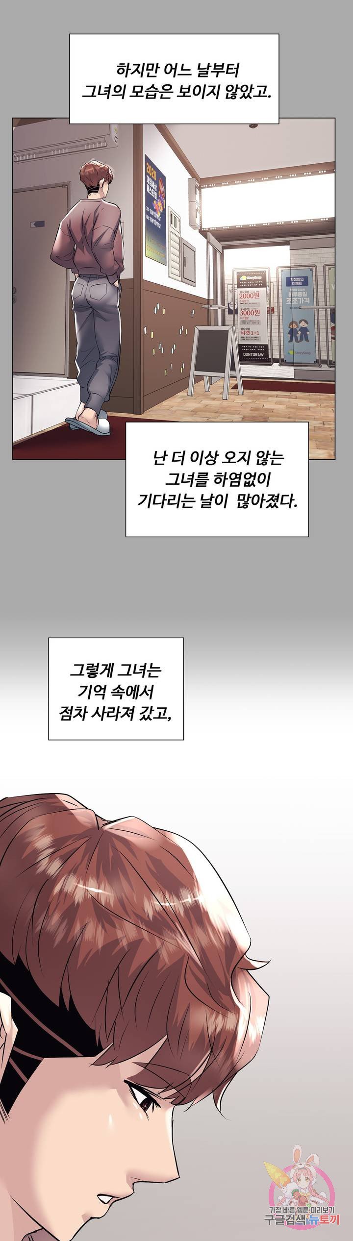 Stoys Raw Chapter 22 Page 33