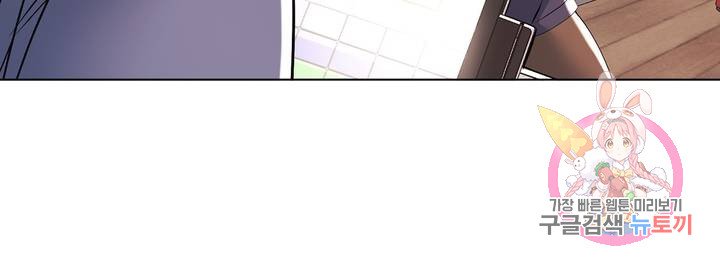 Stoys Raw Chapter 22 Page 41