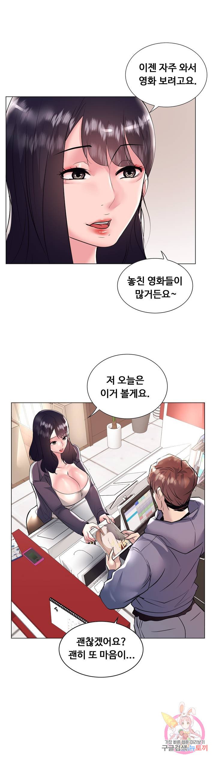 Stoys Raw Chapter 22 Page 42