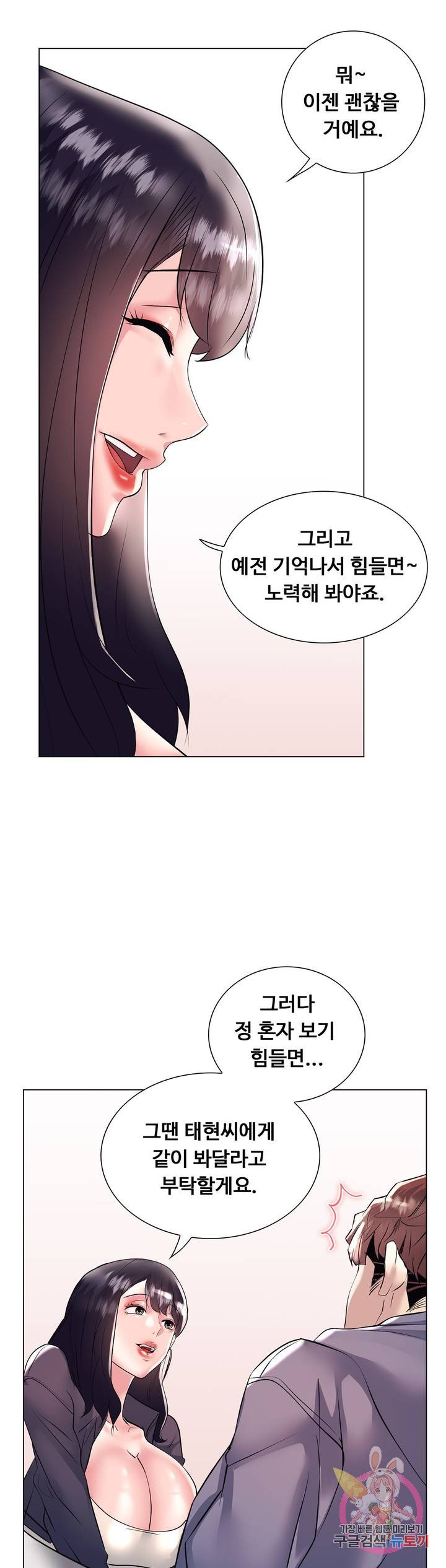 Stoys Raw Chapter 22 Page 43