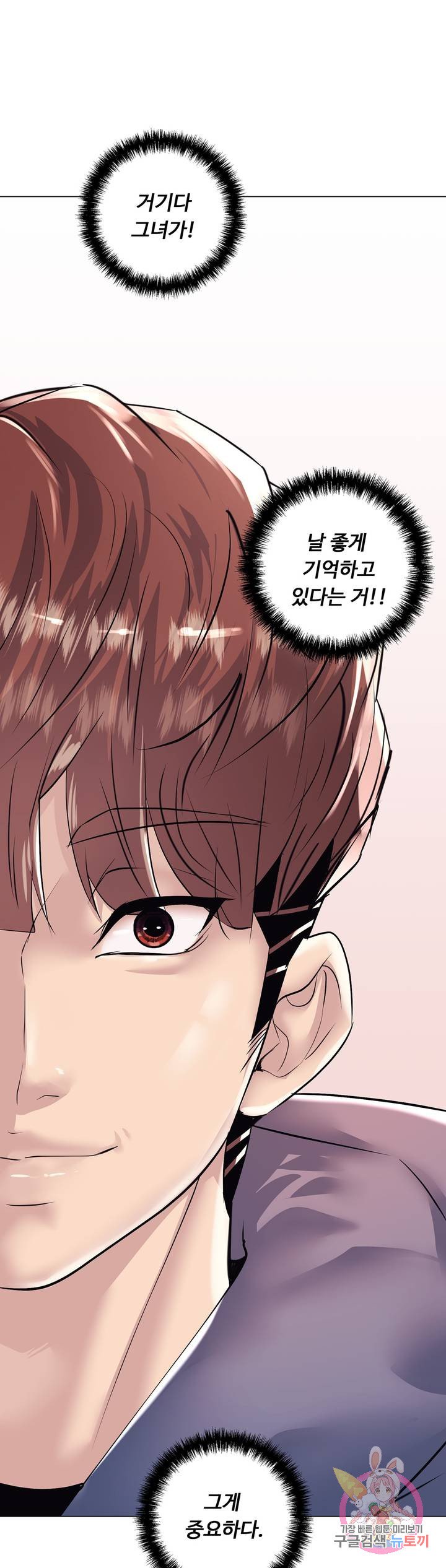 Stoys Raw Chapter 22 Page 48
