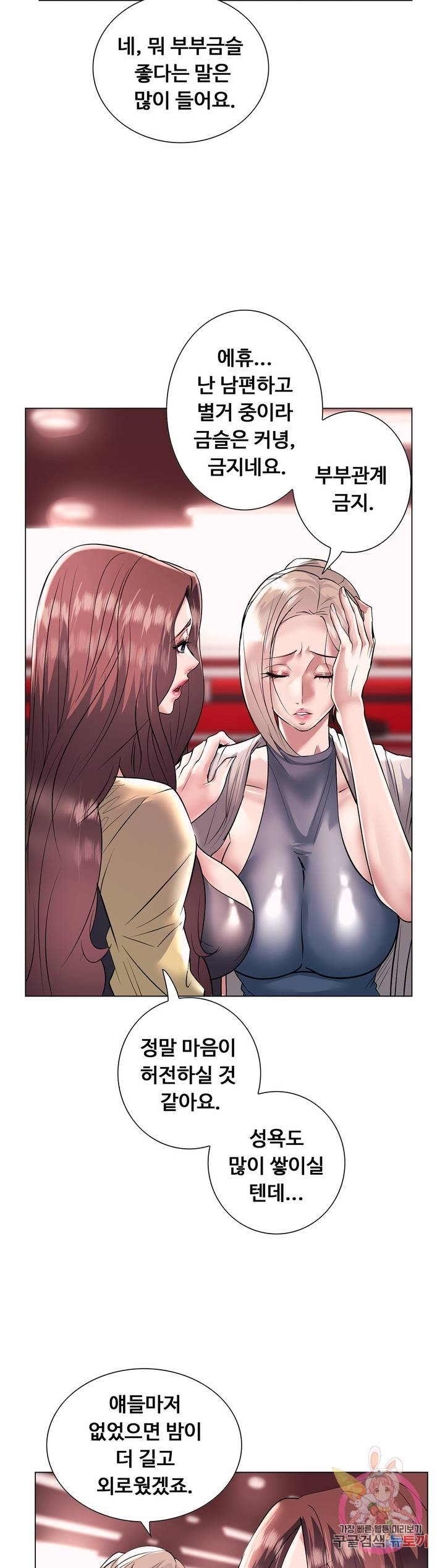 Stoys Raw Chapter 22 Page 9