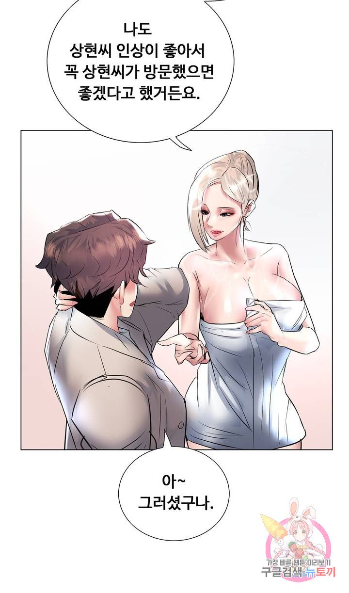 Stoys Raw Chapter 23 Page 10