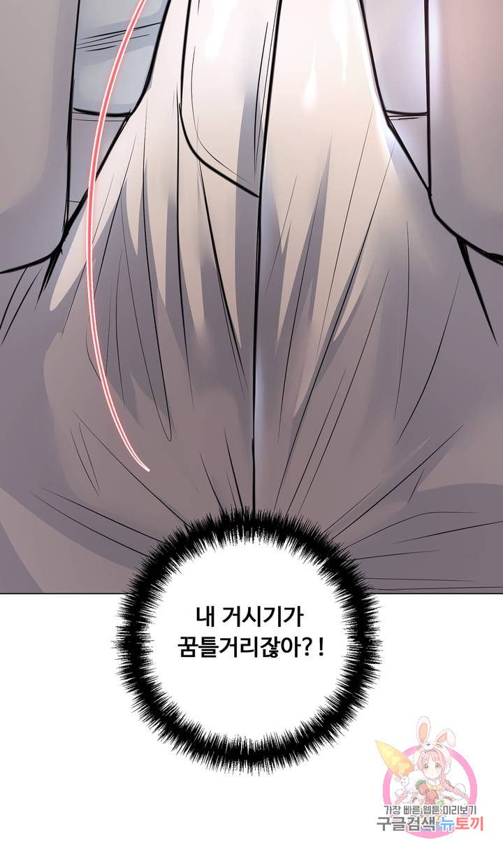 Stoys Raw Chapter 23 Page 13