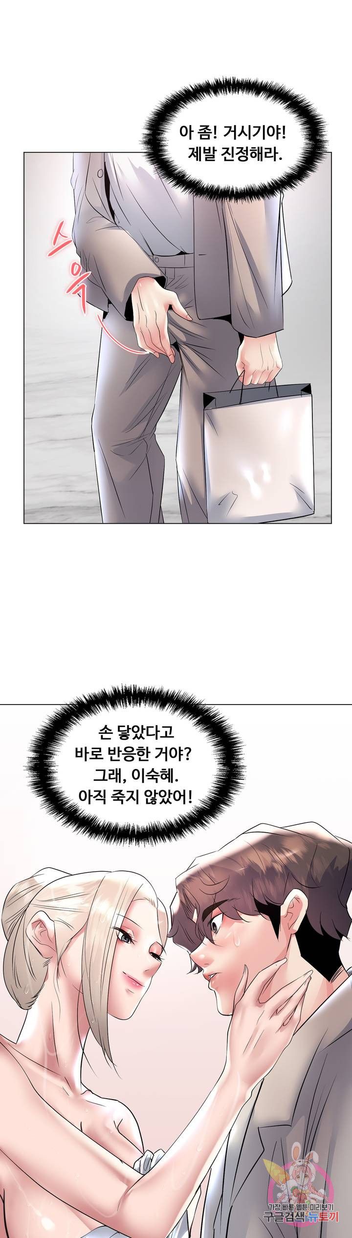Stoys Raw Chapter 23 Page 14