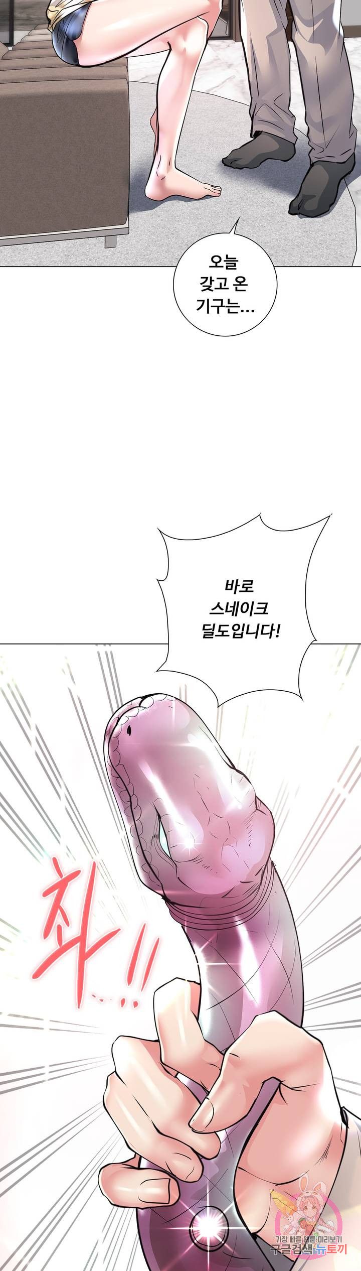 Stoys Raw Chapter 23 Page 18