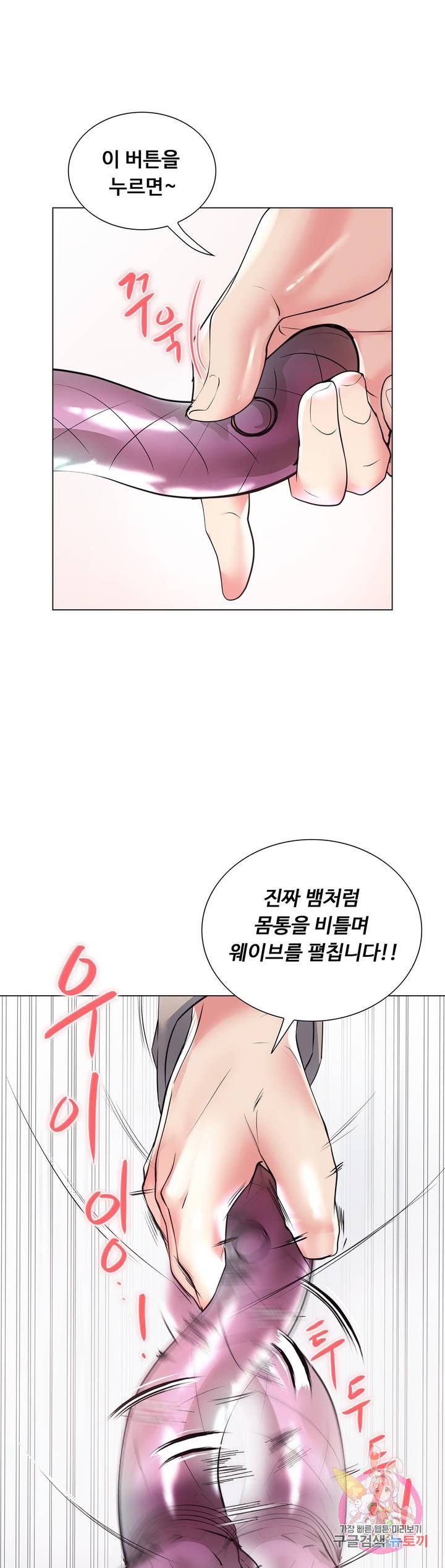 Stoys Raw Chapter 23 Page 20