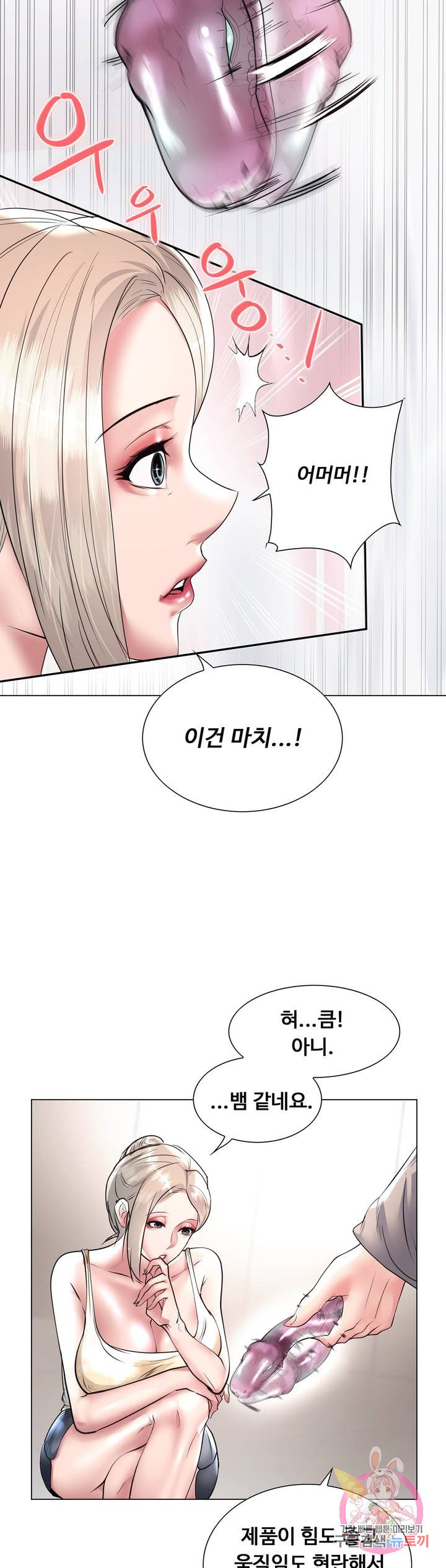 Stoys Raw Chapter 23 Page 21