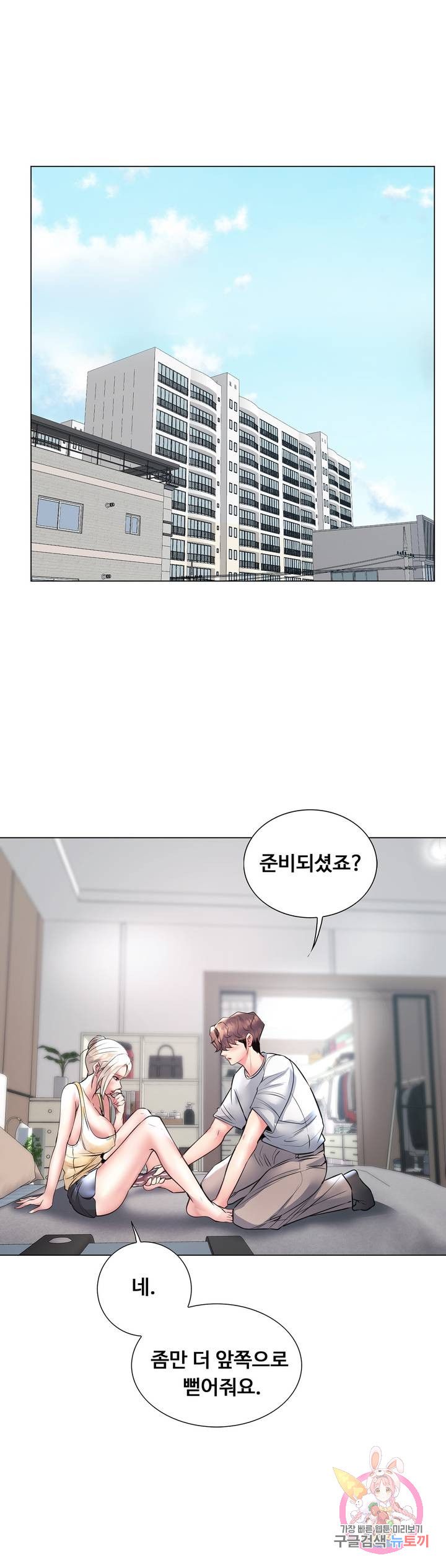 Stoys Raw Chapter 23 Page 35