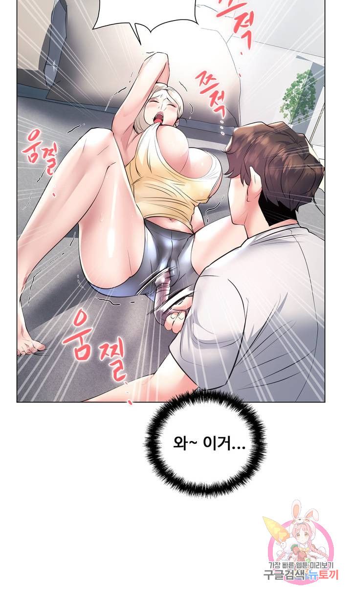Stoys Raw Chapter 23 Page 40